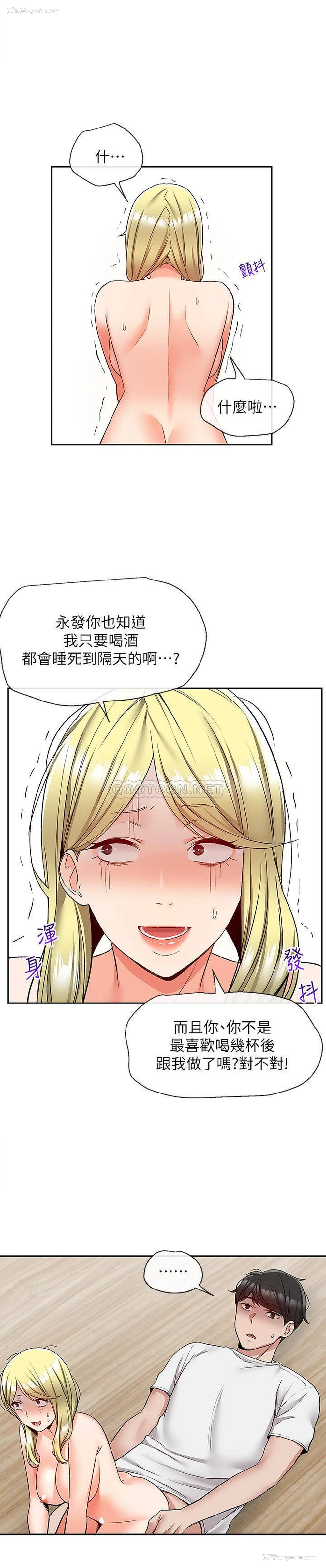 2P - 深夜噪音