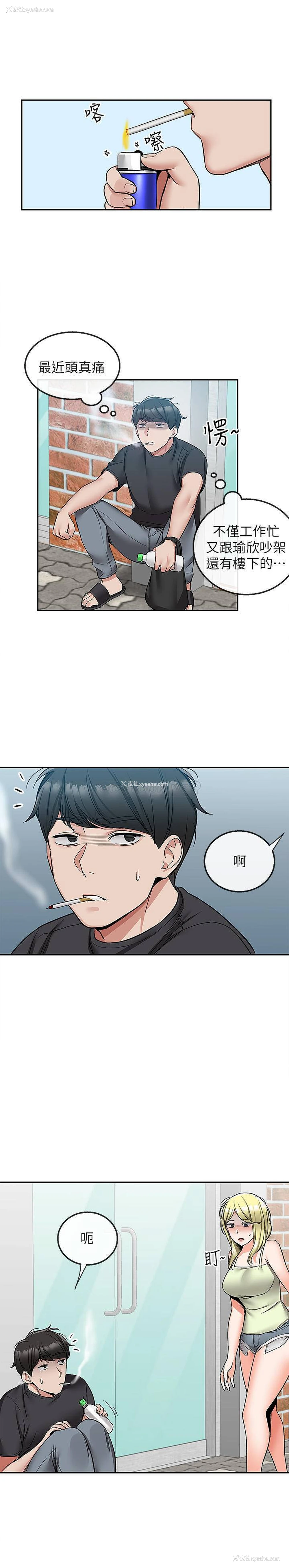 10P - 深夜噪音