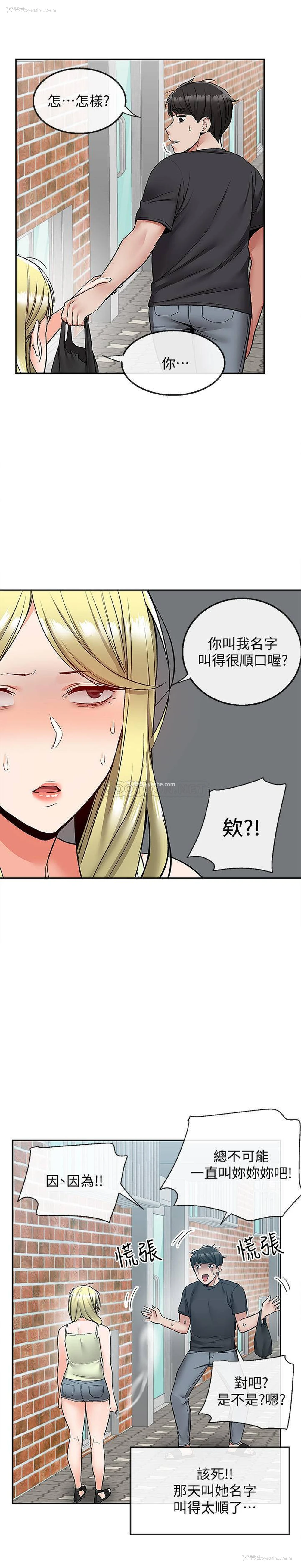 14P - 深夜噪音