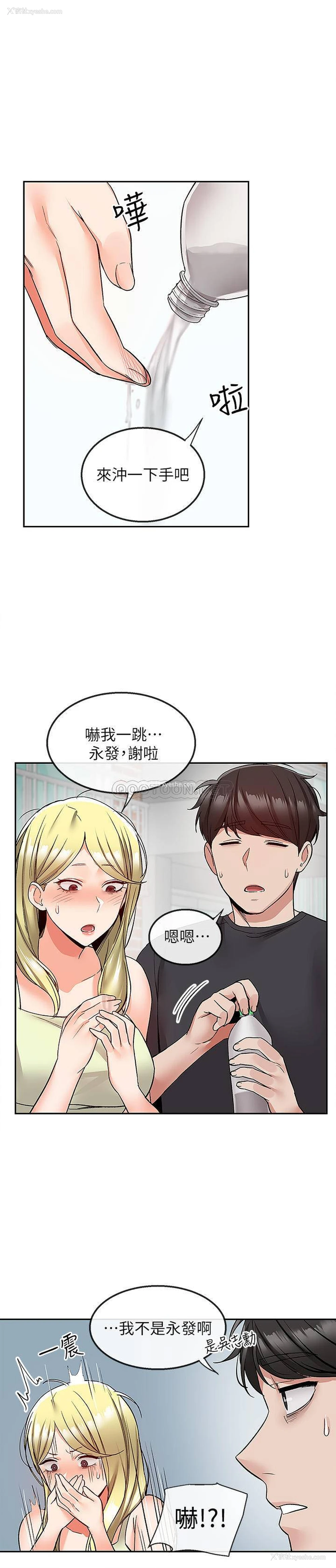 16P - 深夜噪音