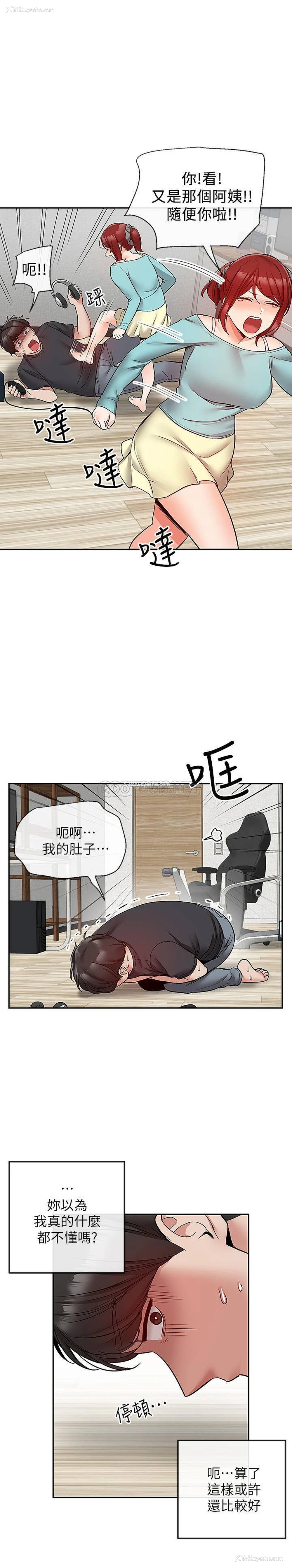 3P - 深夜噪音