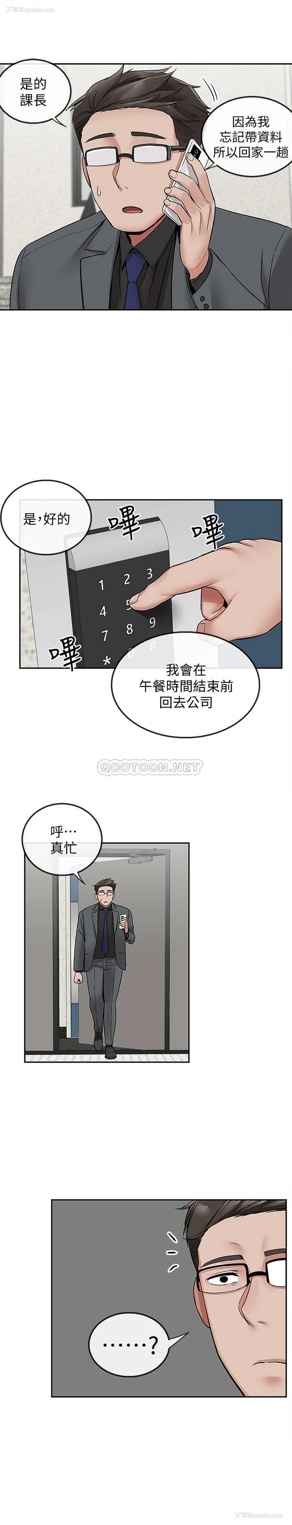 5P - 深夜噪音