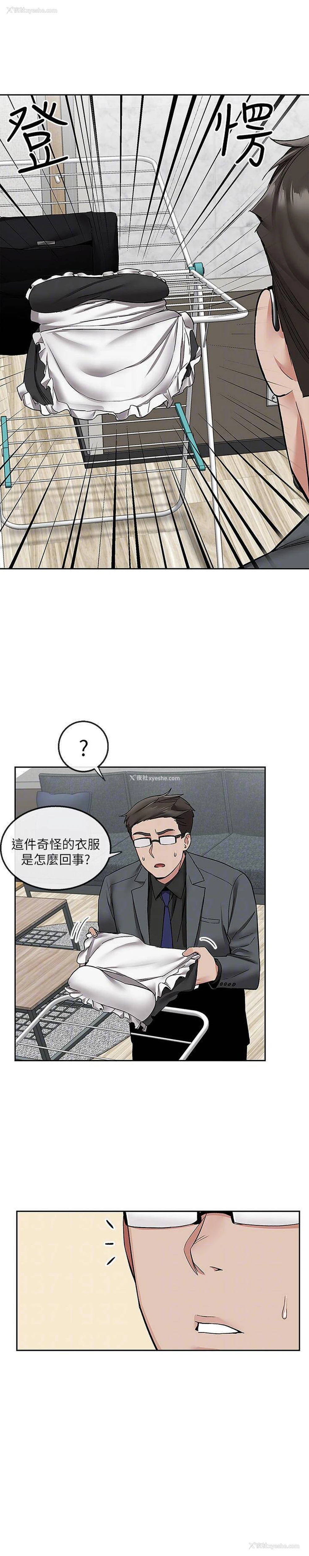 6P - 深夜噪音