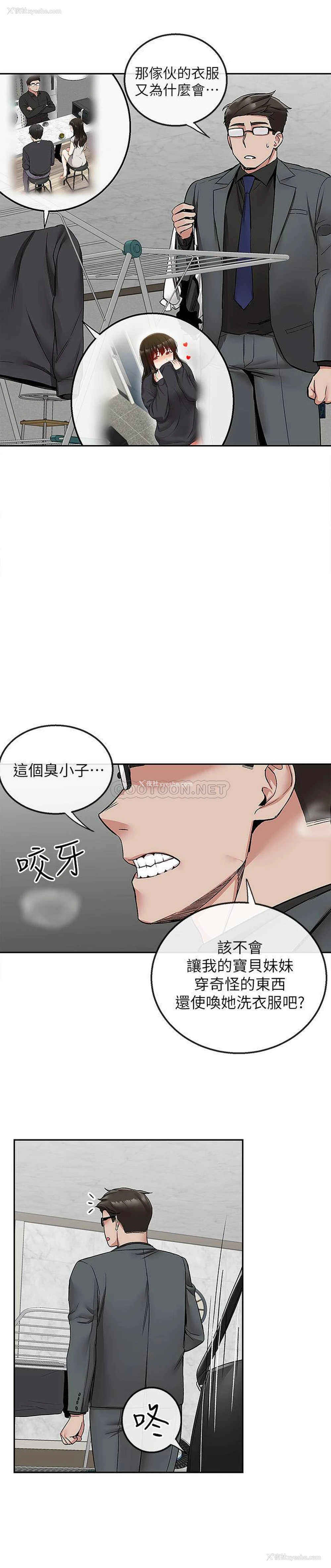 7P - 深夜噪音