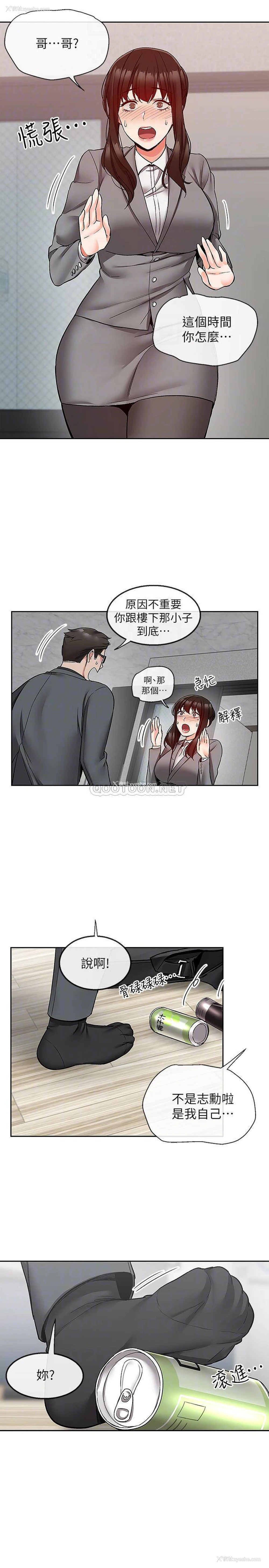 8P - 深夜噪音