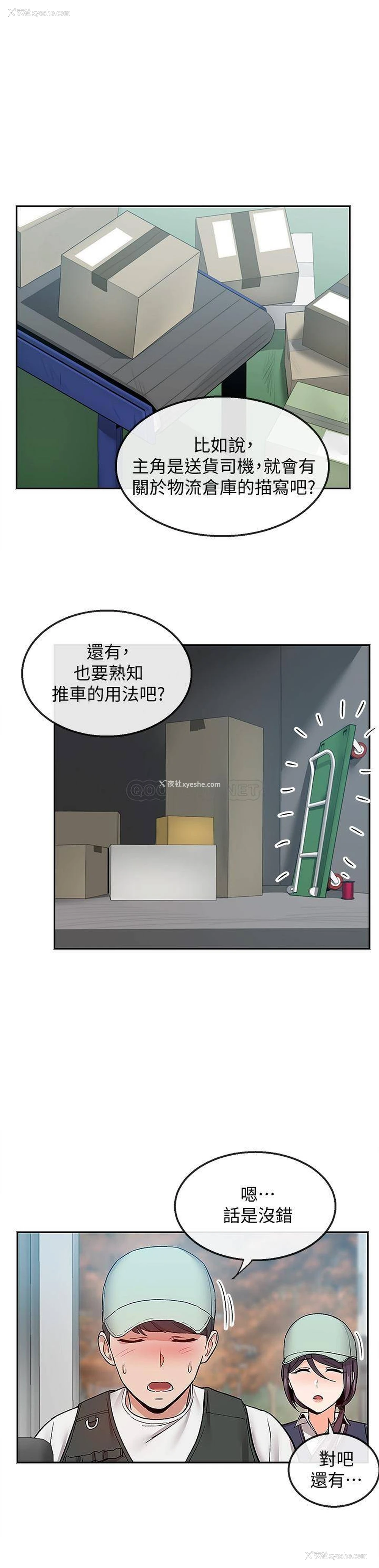 11P - 深夜噪音