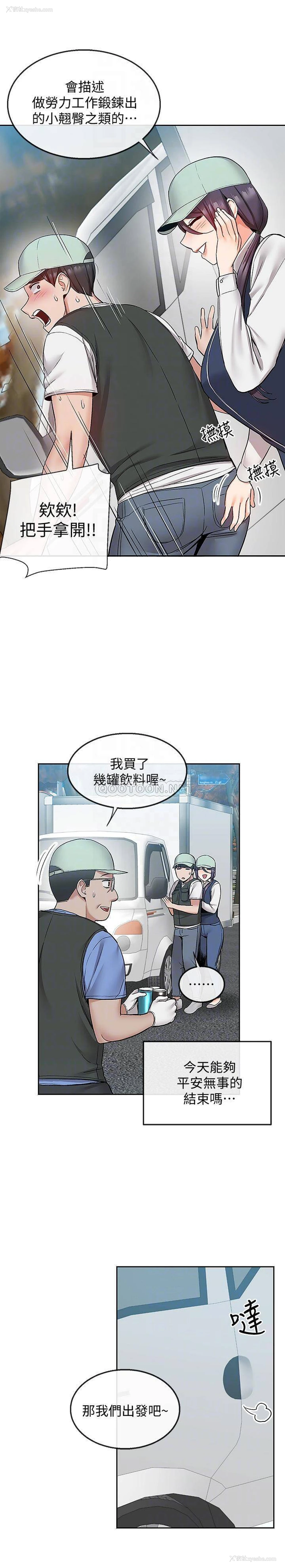 12P - 深夜噪音