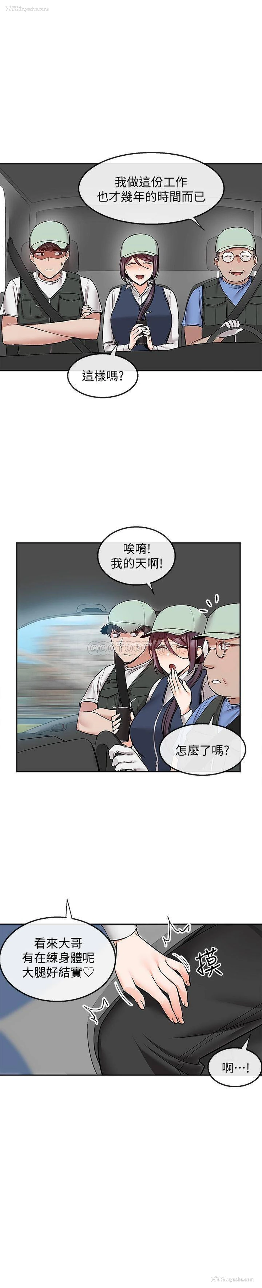 13P - 深夜噪音