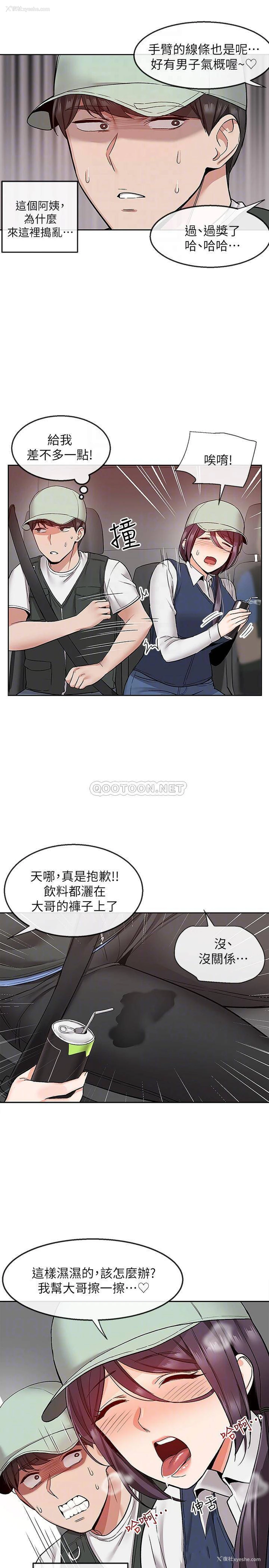 14P - 深夜噪音