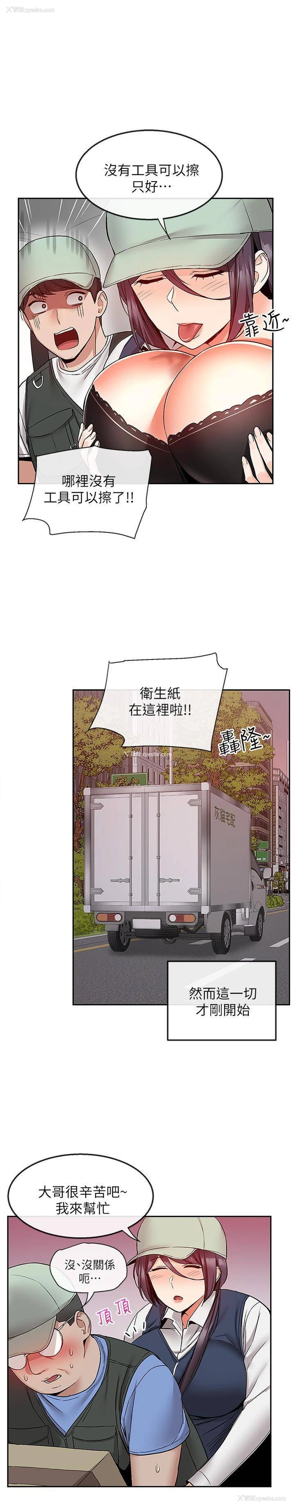 17P - 深夜噪音