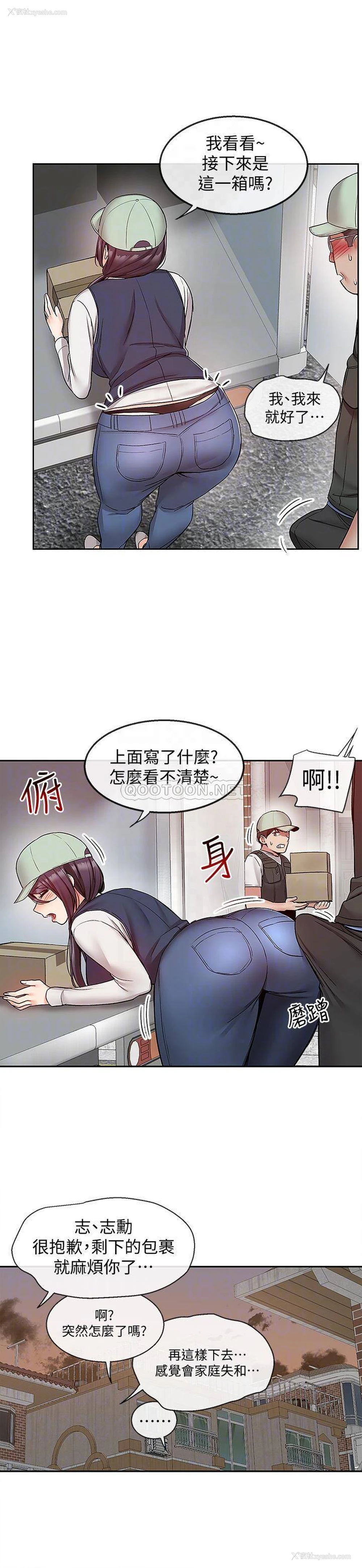 18P - 深夜噪音