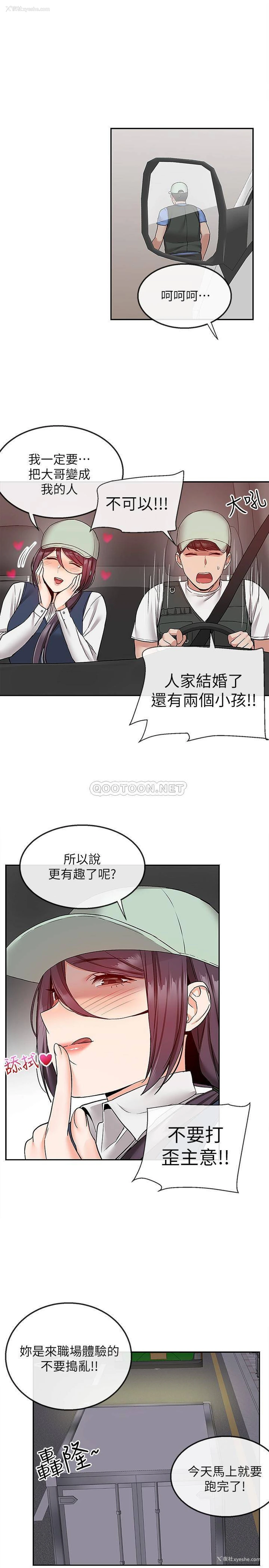 19P - 深夜噪音