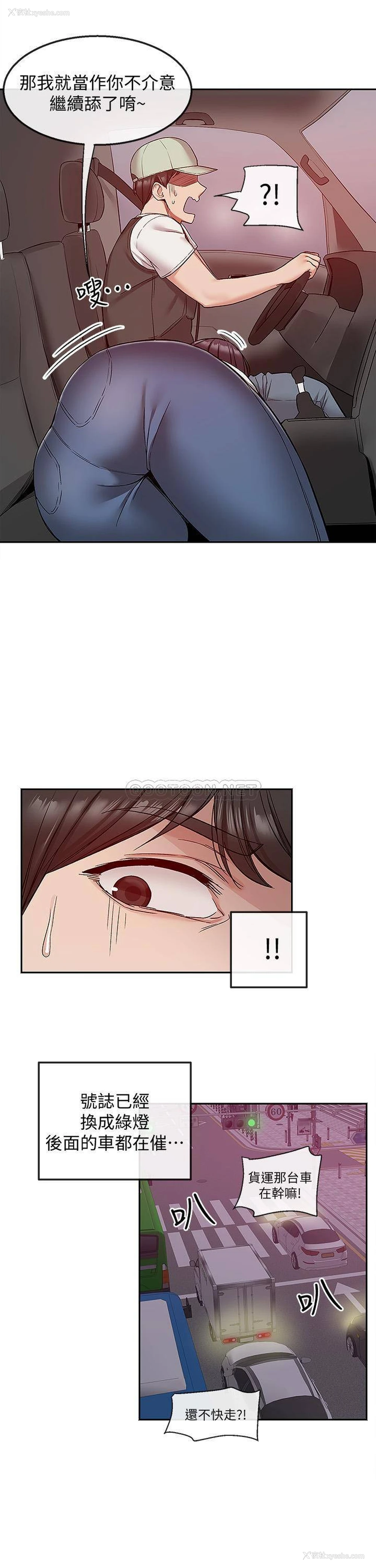 22P - 深夜噪音
