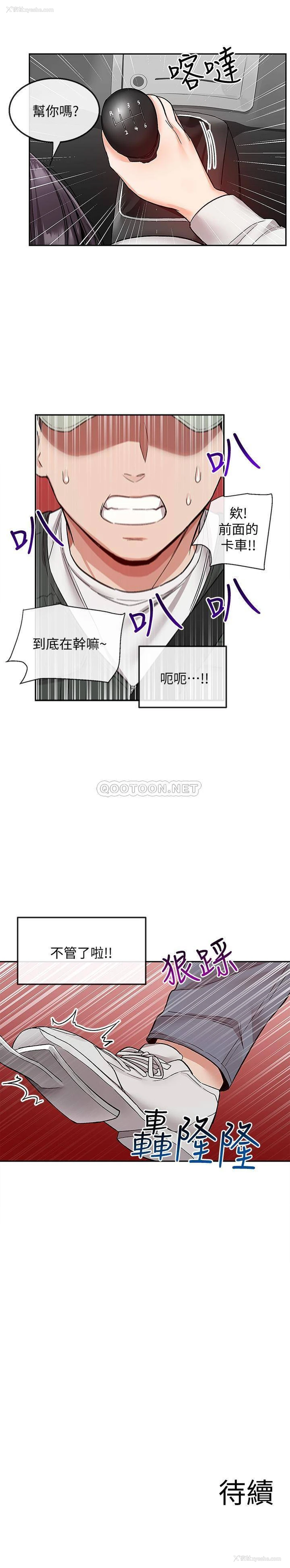 24P - 深夜噪音
