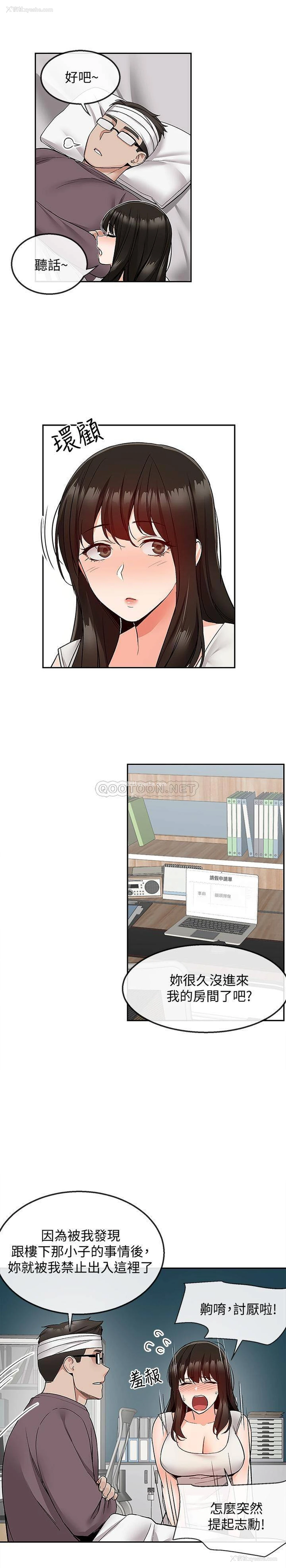 2P - 深夜噪音