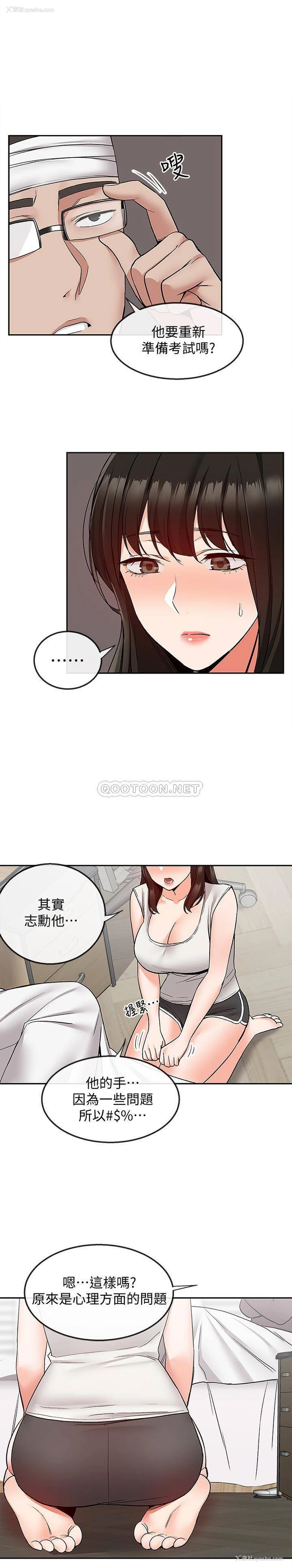 3P - 深夜噪音