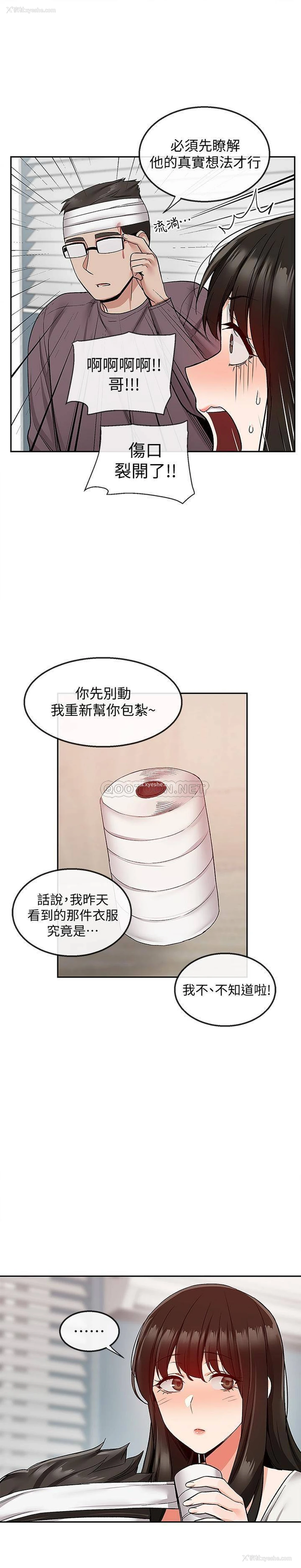 5P - 深夜噪音