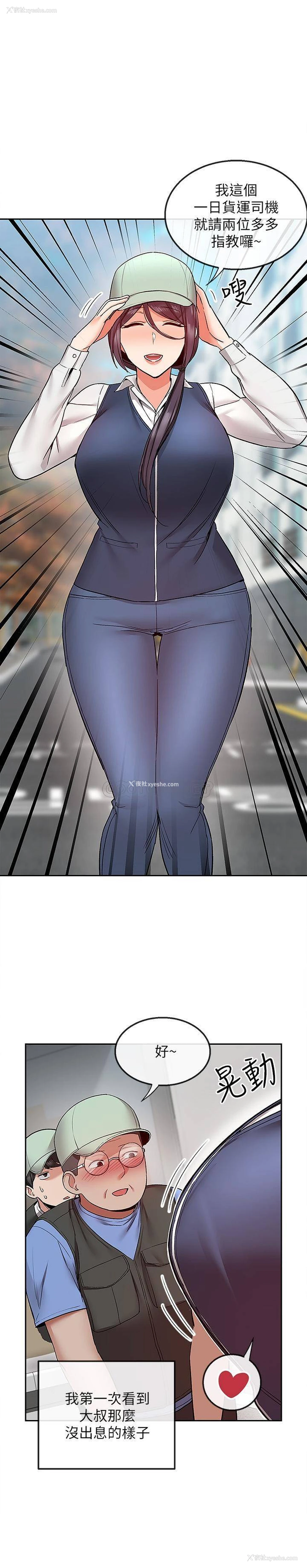 7P - 深夜噪音
