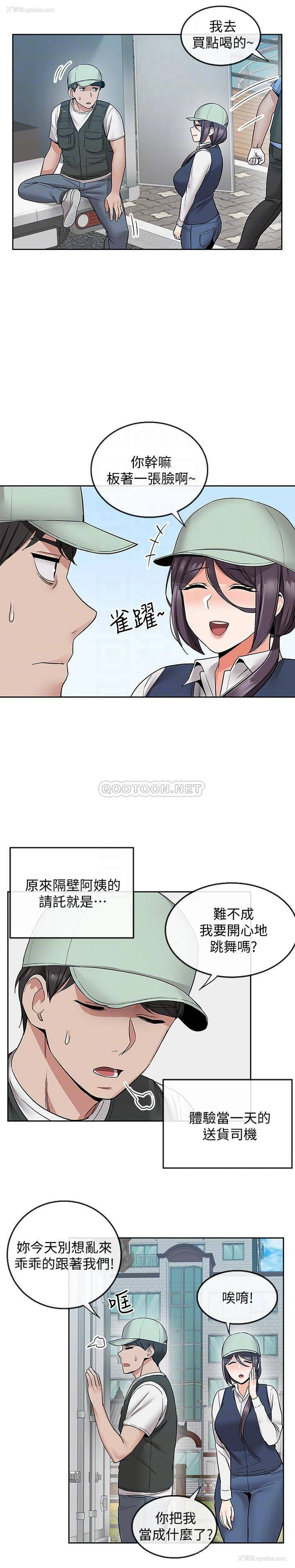 8P - 深夜噪音
