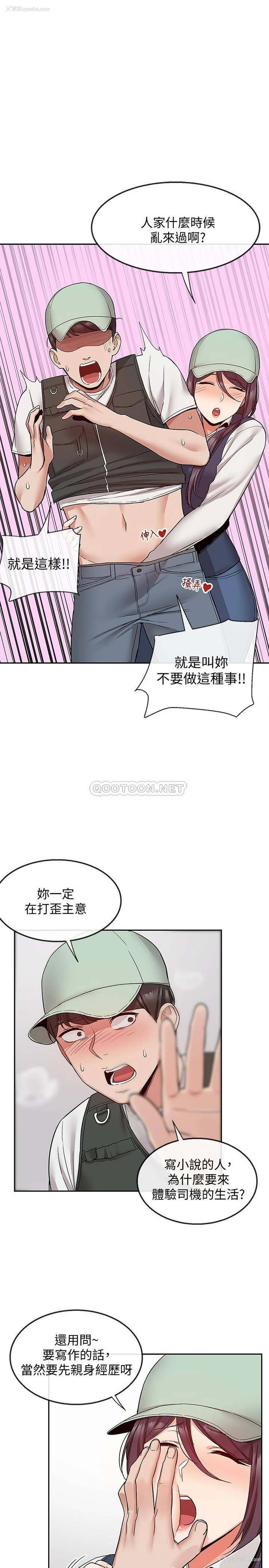 9P - 深夜噪音
