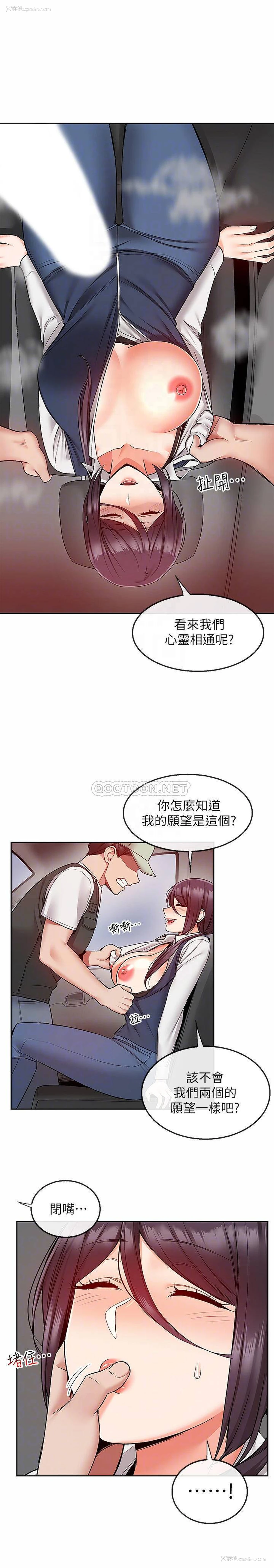 11P - 深夜噪音