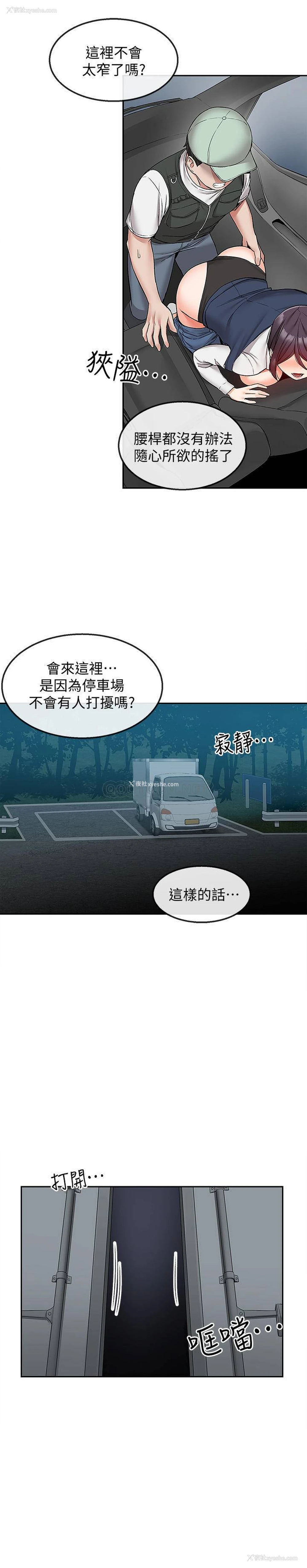 16P - 深夜噪音