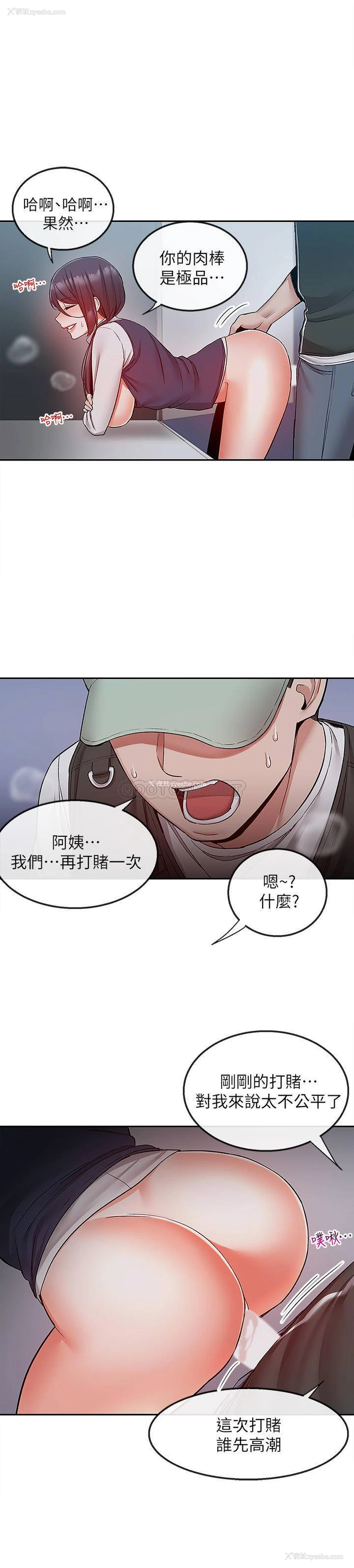 19P - 深夜噪音