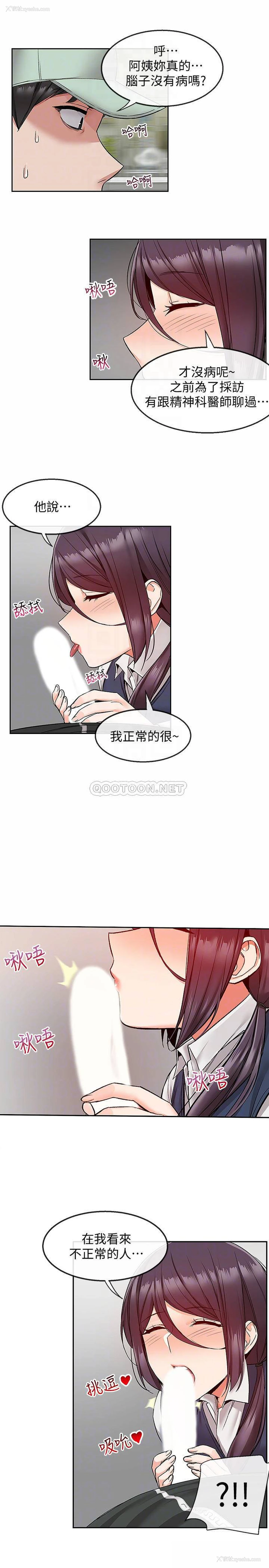 4P - 深夜噪音