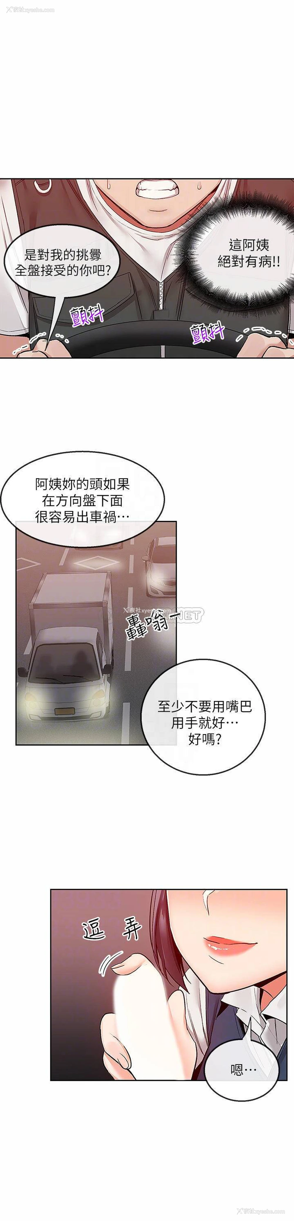 5P - 深夜噪音
