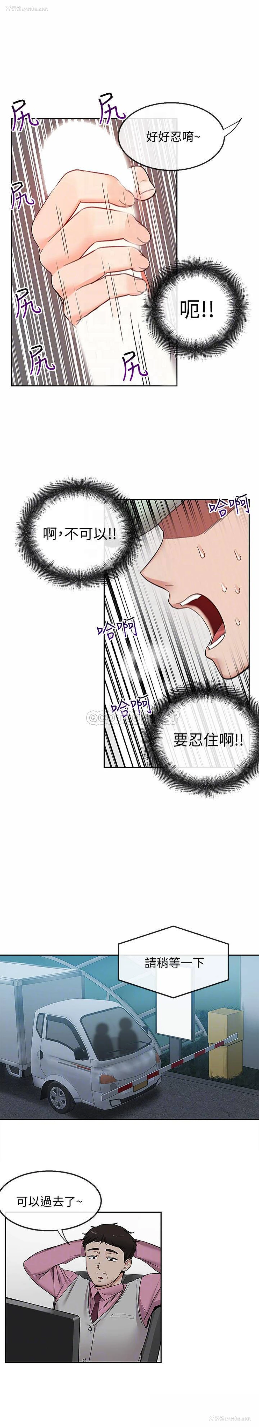7P - 深夜噪音