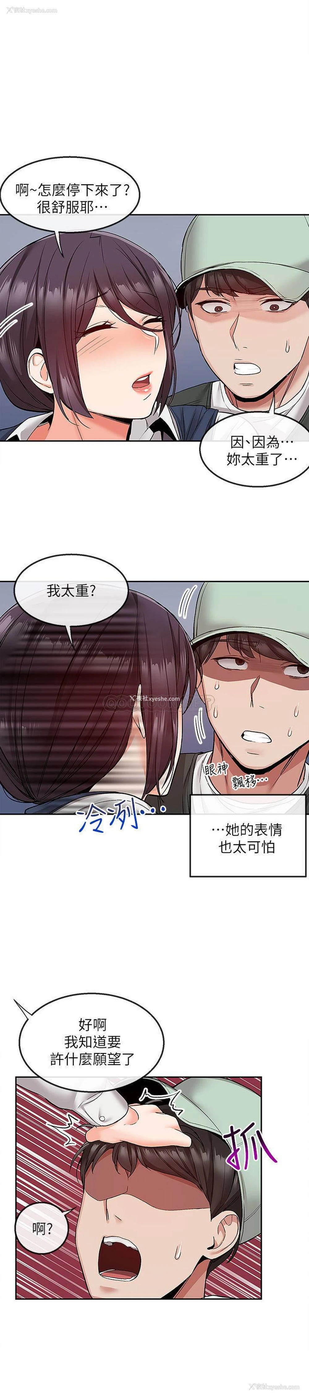 11P - 深夜噪音
