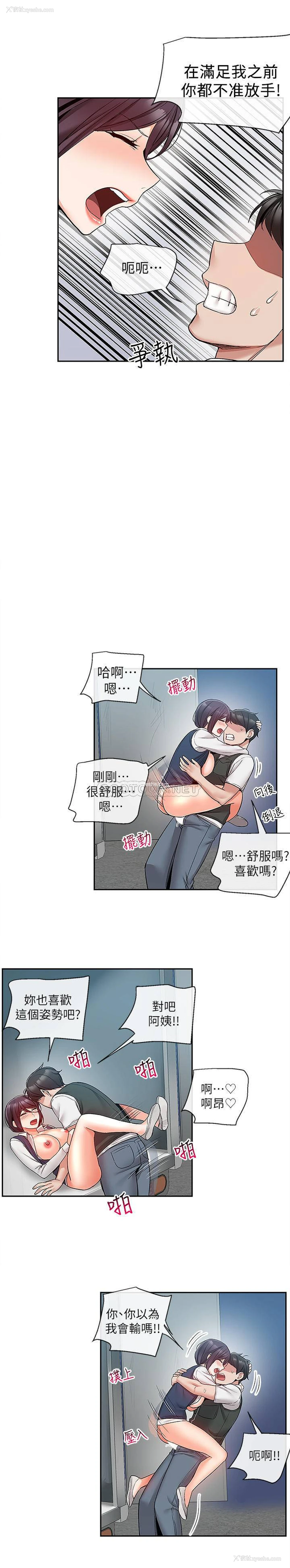 13P - 深夜噪音