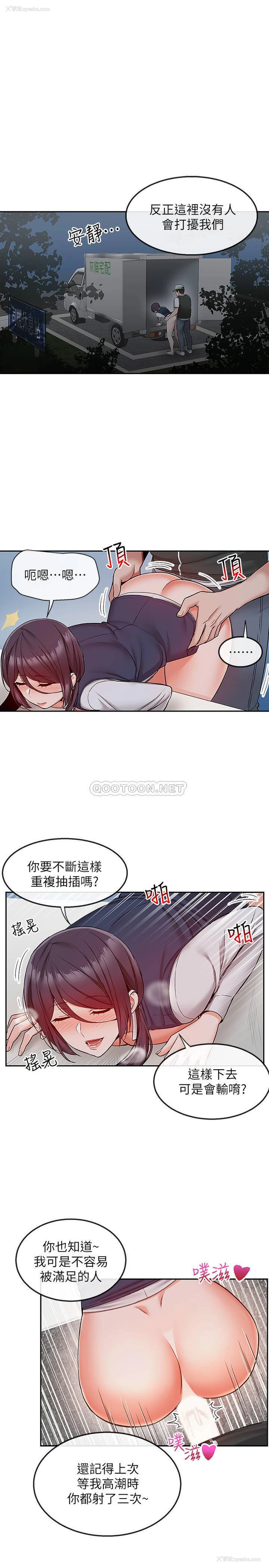 2P - 深夜噪音