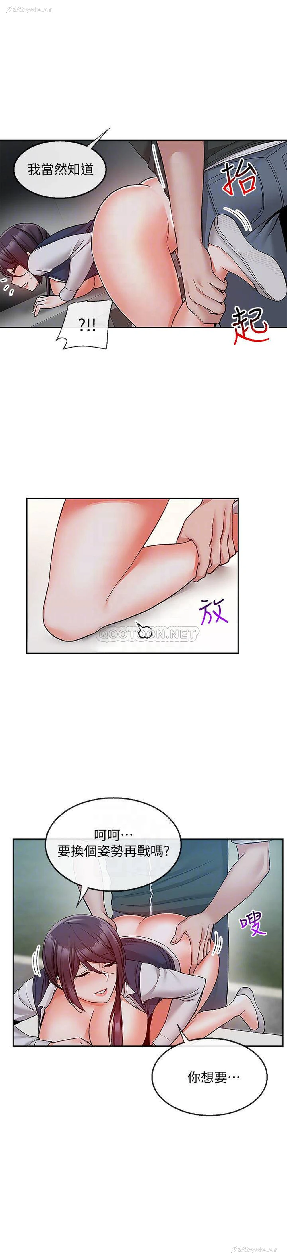 3P - 深夜噪音