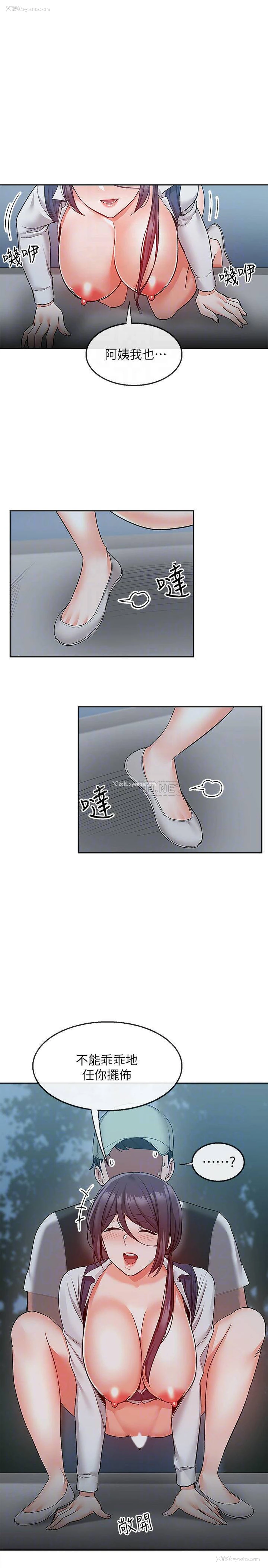 5P - 深夜噪音