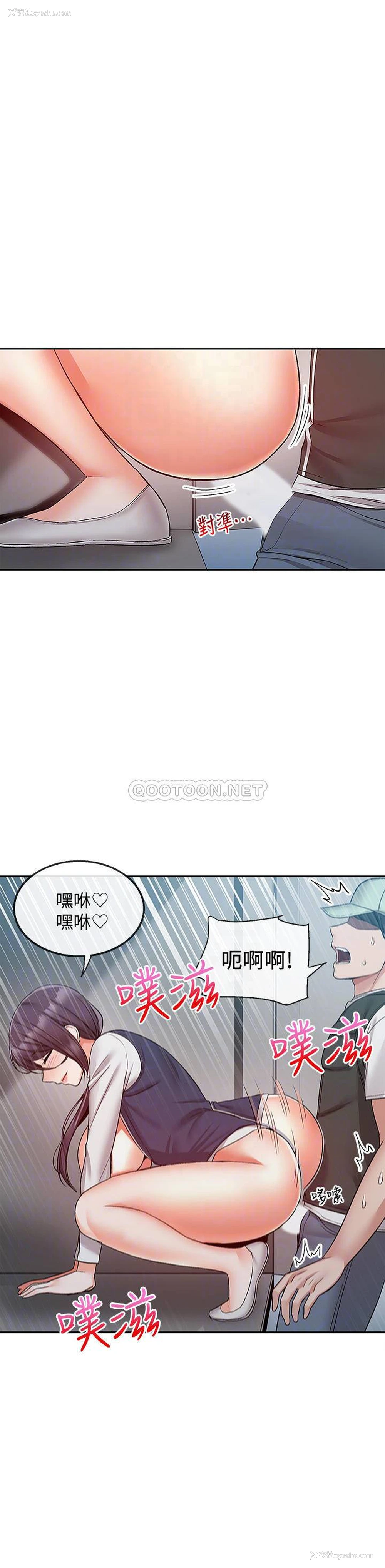 6P - 深夜噪音