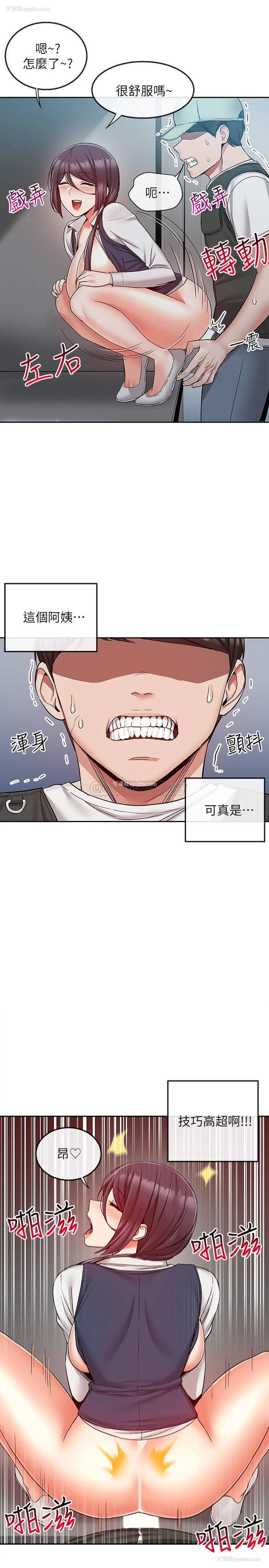 7P - 深夜噪音