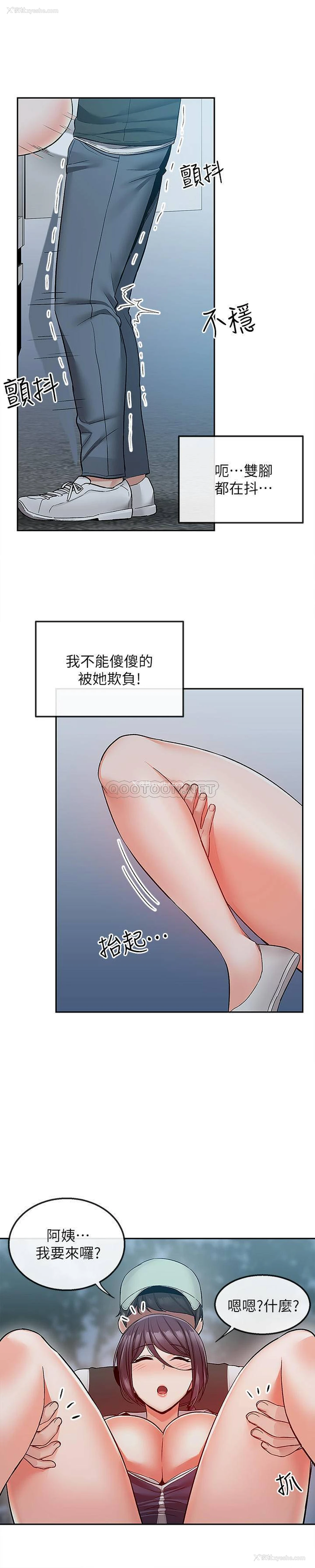 8P - 深夜噪音