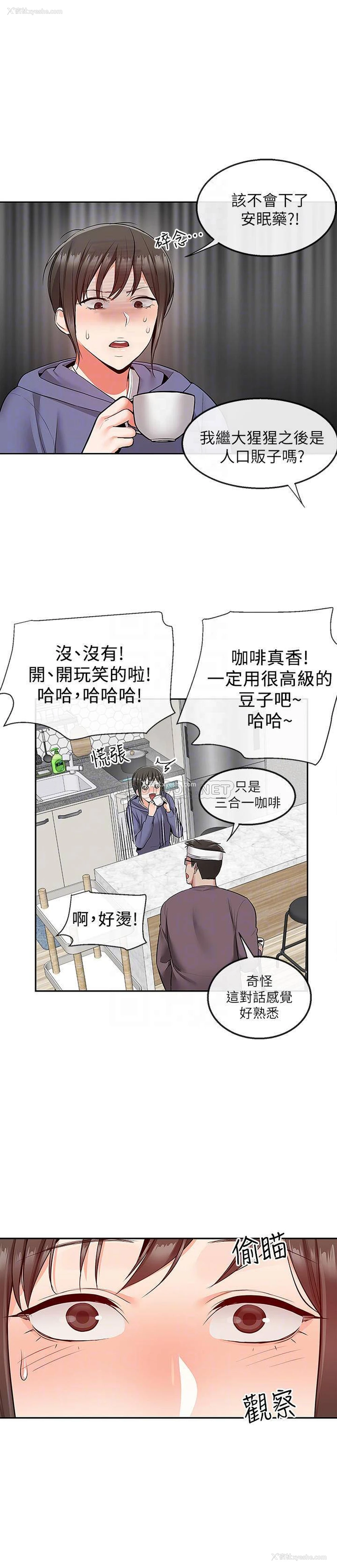 11P - 深夜噪音