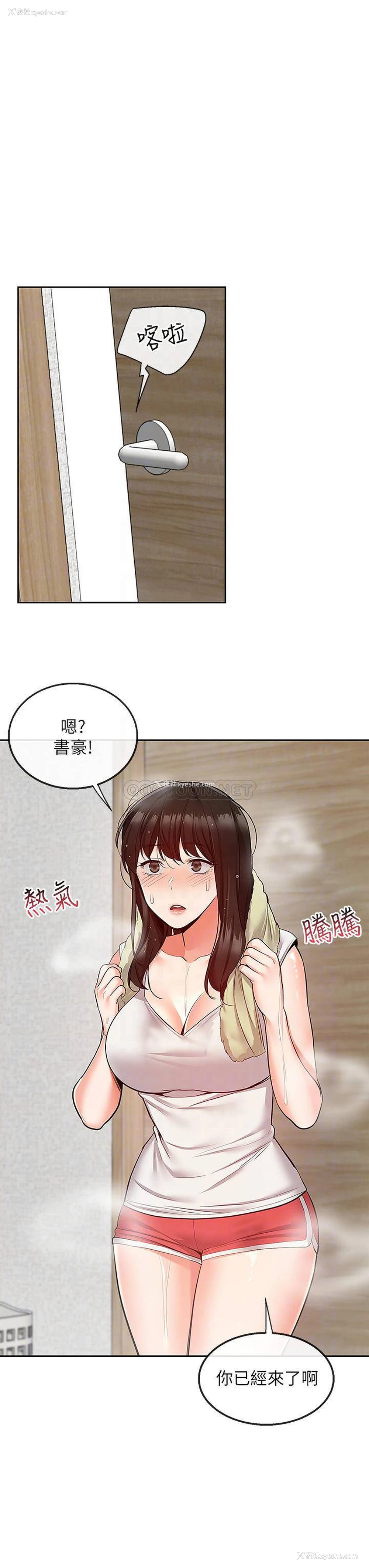 14P - 深夜噪音