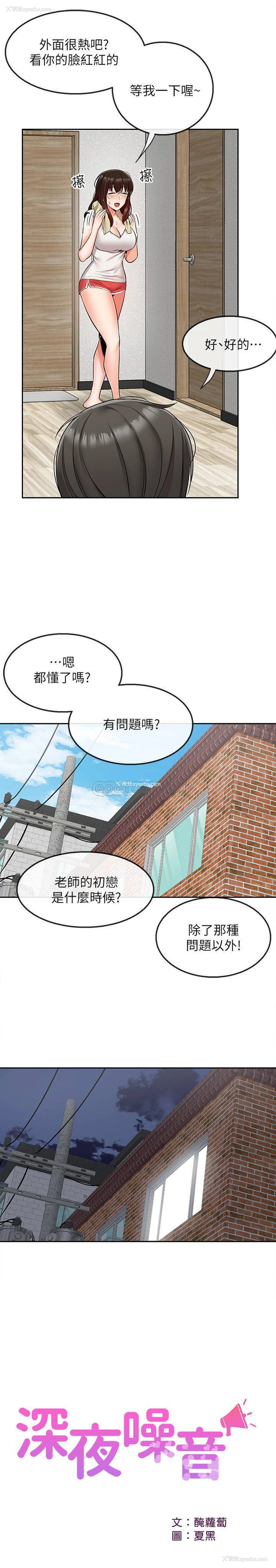 15P - 深夜噪音