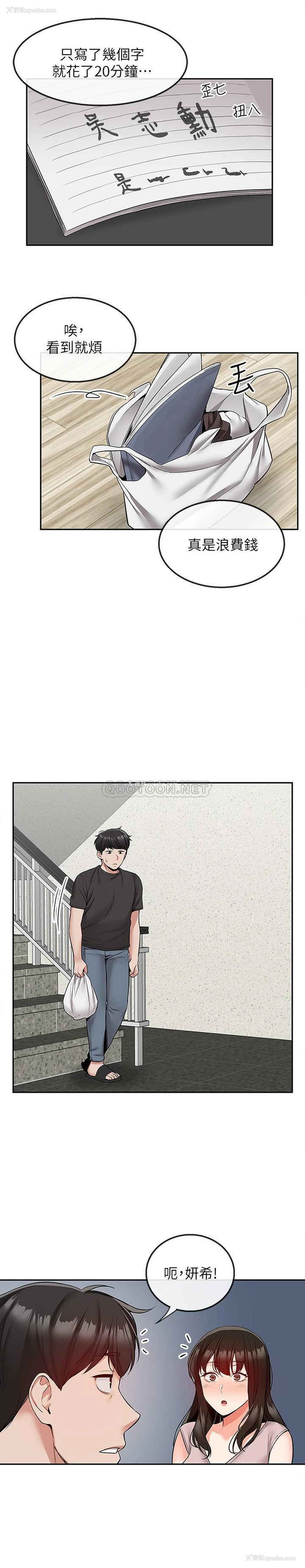 18P - 深夜噪音