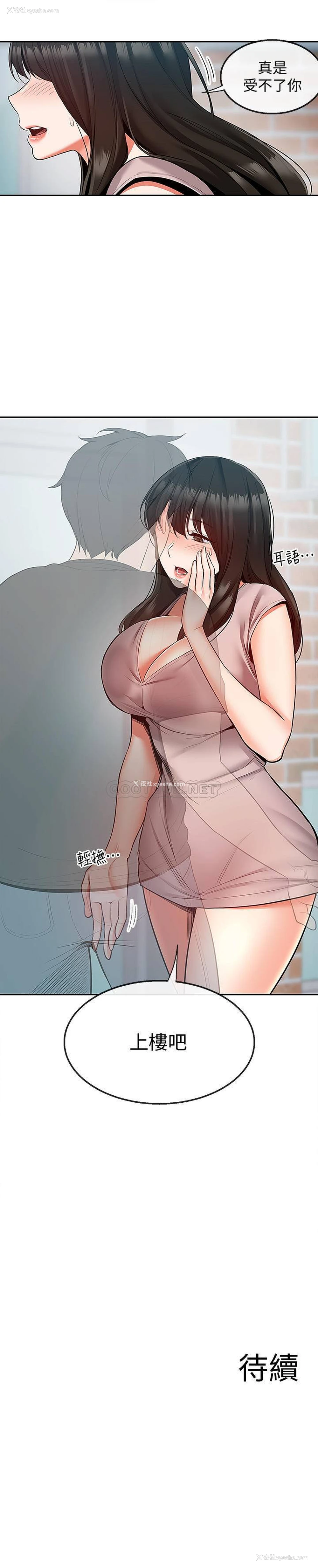 21P - 深夜噪音