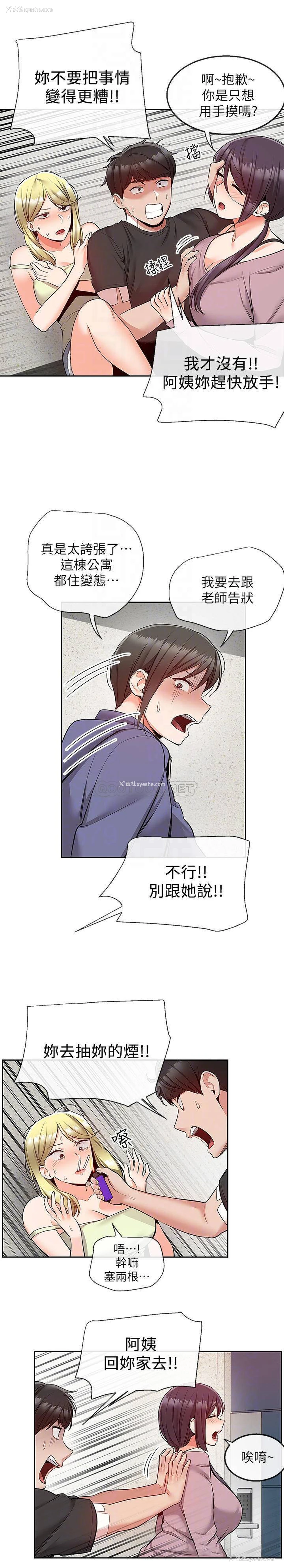 4P - 深夜噪音