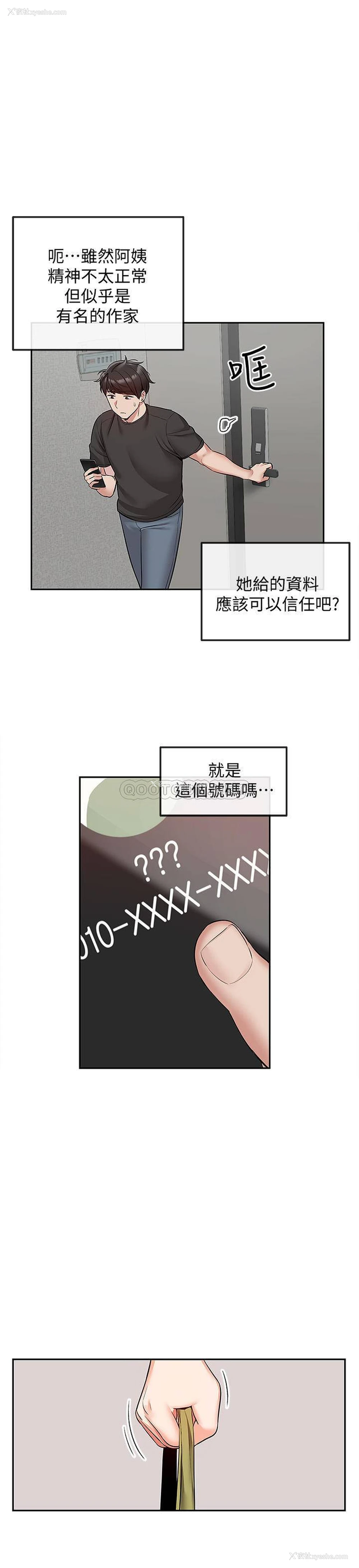 6P - 深夜噪音