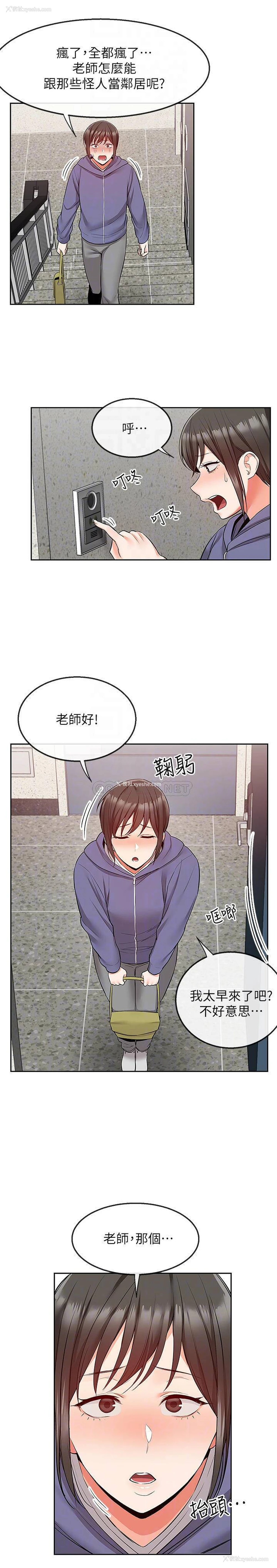 7P - 深夜噪音