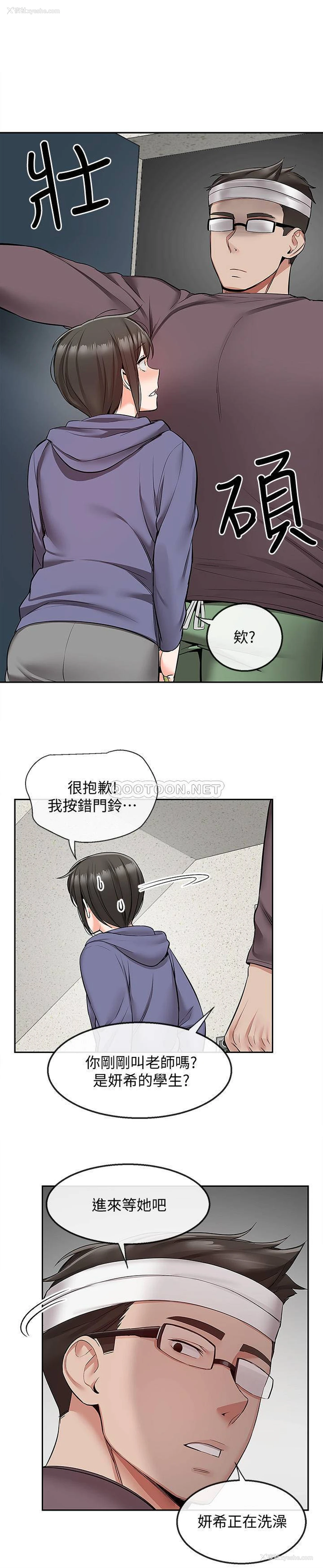 8P - 深夜噪音