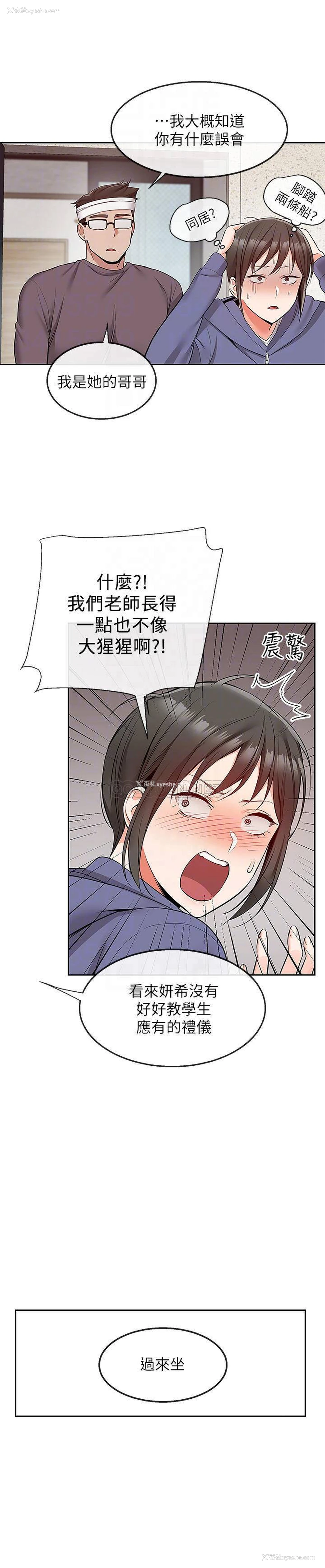 9P - 深夜噪音
