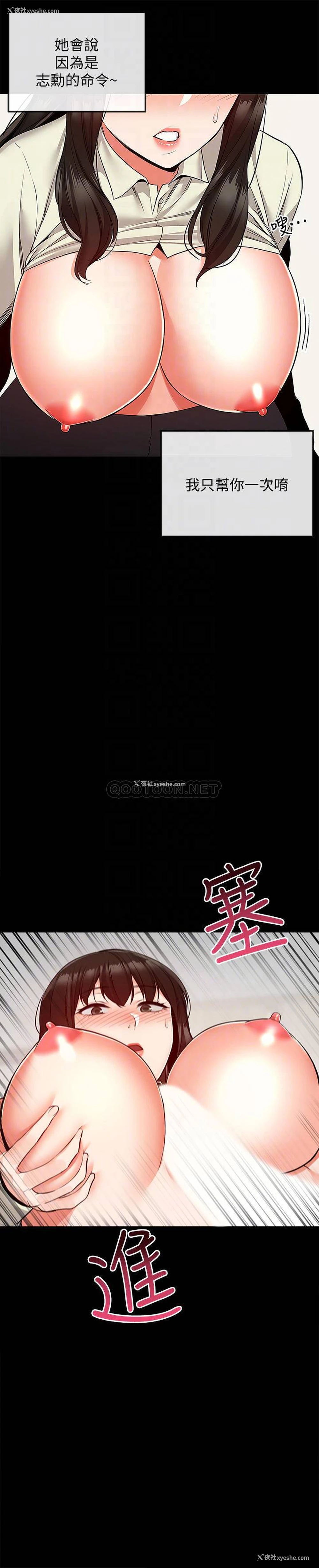 11P - 深夜噪音