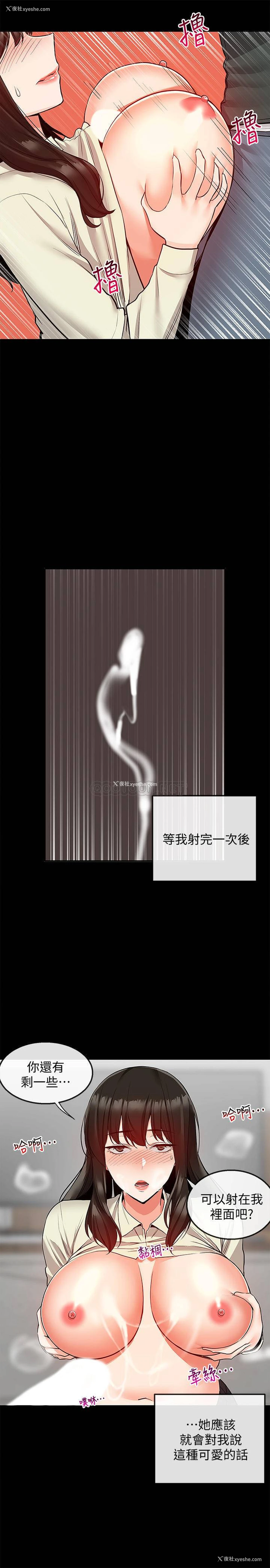 12P - 深夜噪音